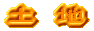 y@n