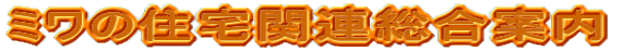 ~̏Z֘Aē 