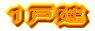 Pˌ